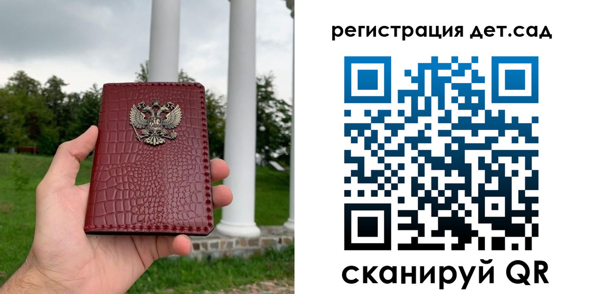 прописка гарантия в Бийске