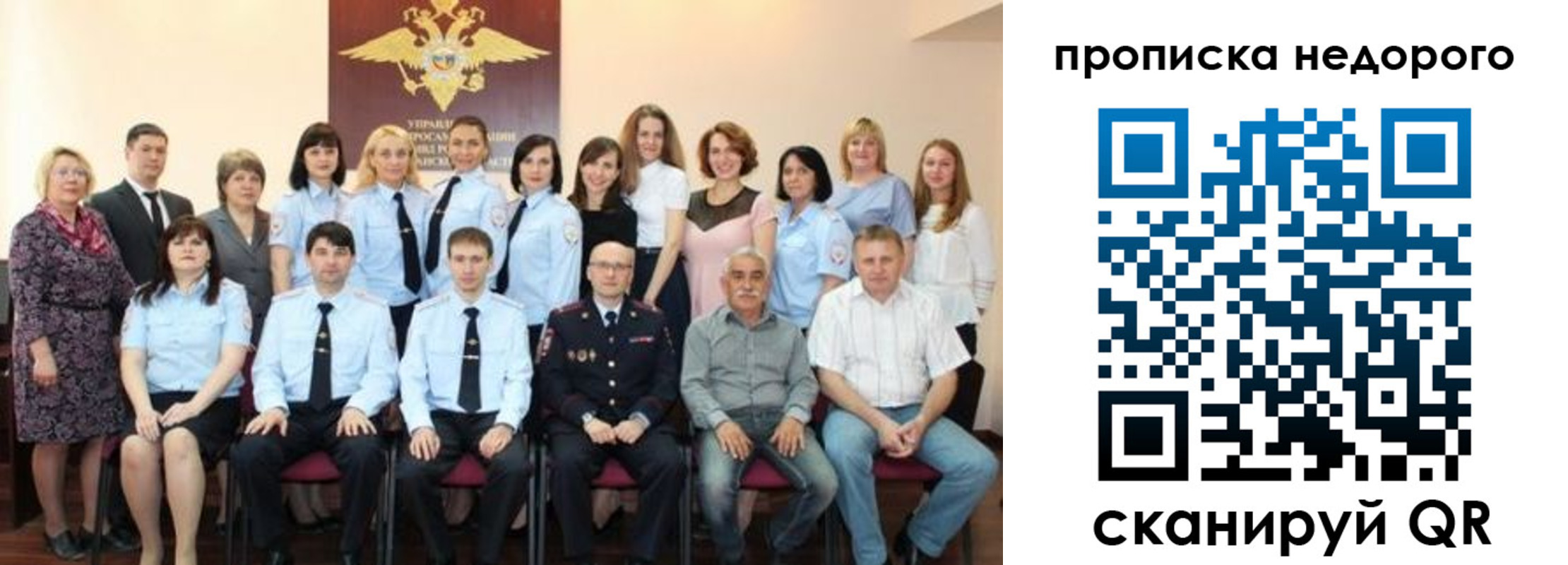 прописка для военкомата в Бийске