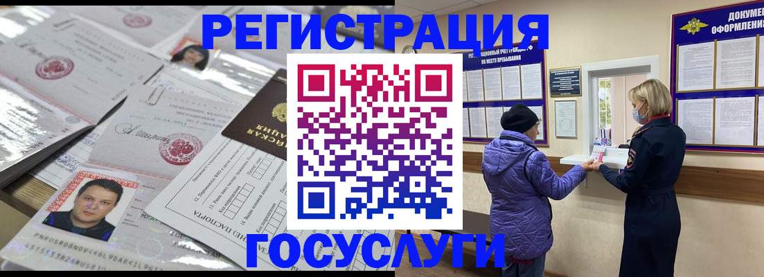 временная регистрация в квартире в Бийске