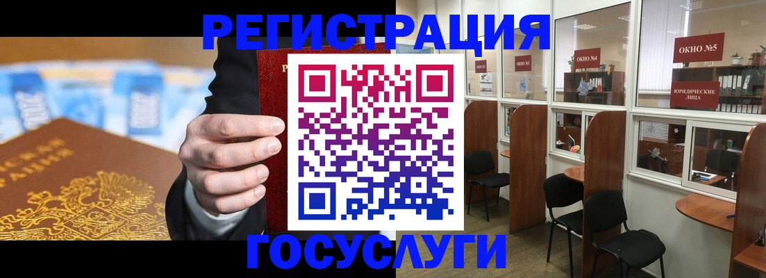 временная регистрация законно в Бийске