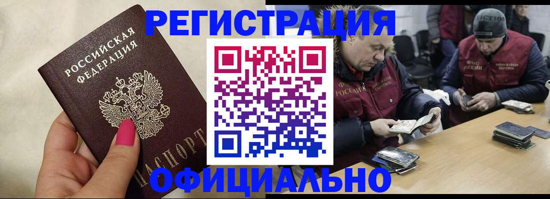 временная регистрация госуслуги в Бийске