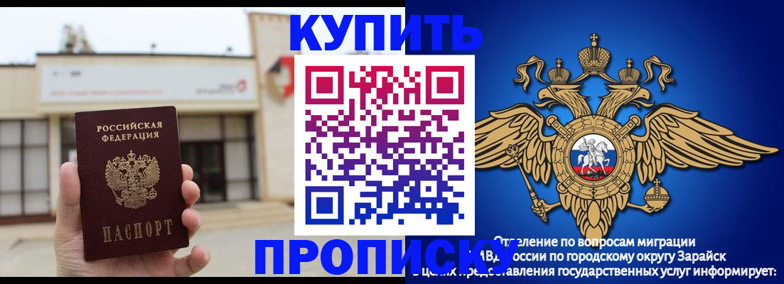 временная регистрация госуслуги в Бийске